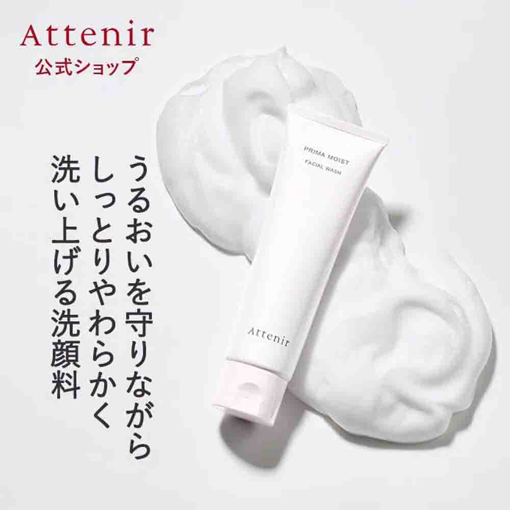 Attenir Prima Moist Facial Wash 120g - Image 2