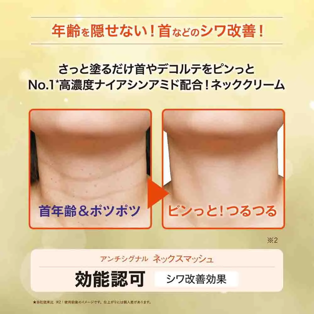 ANTI-SIGNAL Neck Smash Premium Neck Cream 60g - Image 2