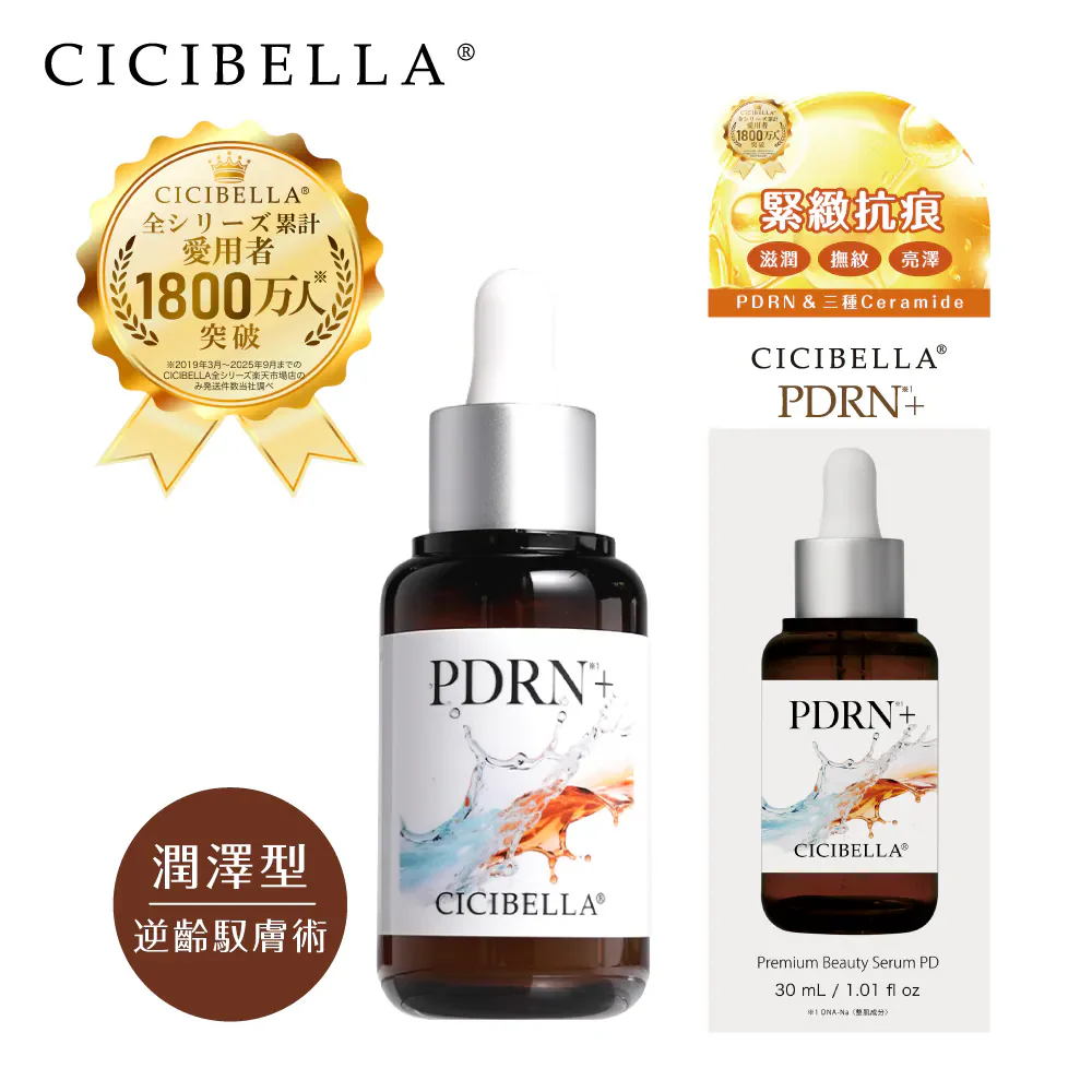 CICIBELLA PDRN+ Premium Beauty Serum PD 30ml - Image 2