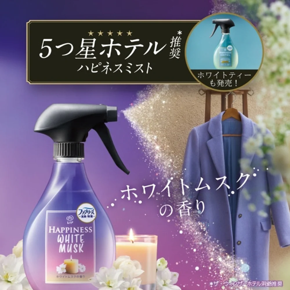 Febreze Fabric Refresher White Musk 370ml - Image 2