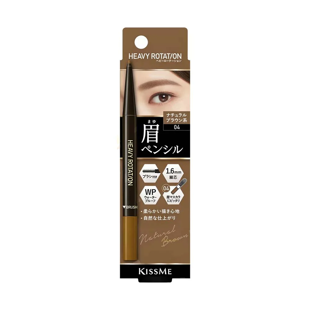 KISS ME Heavy Rotation Eyebrow Pencil  # 04 Natural Brown - Image 2