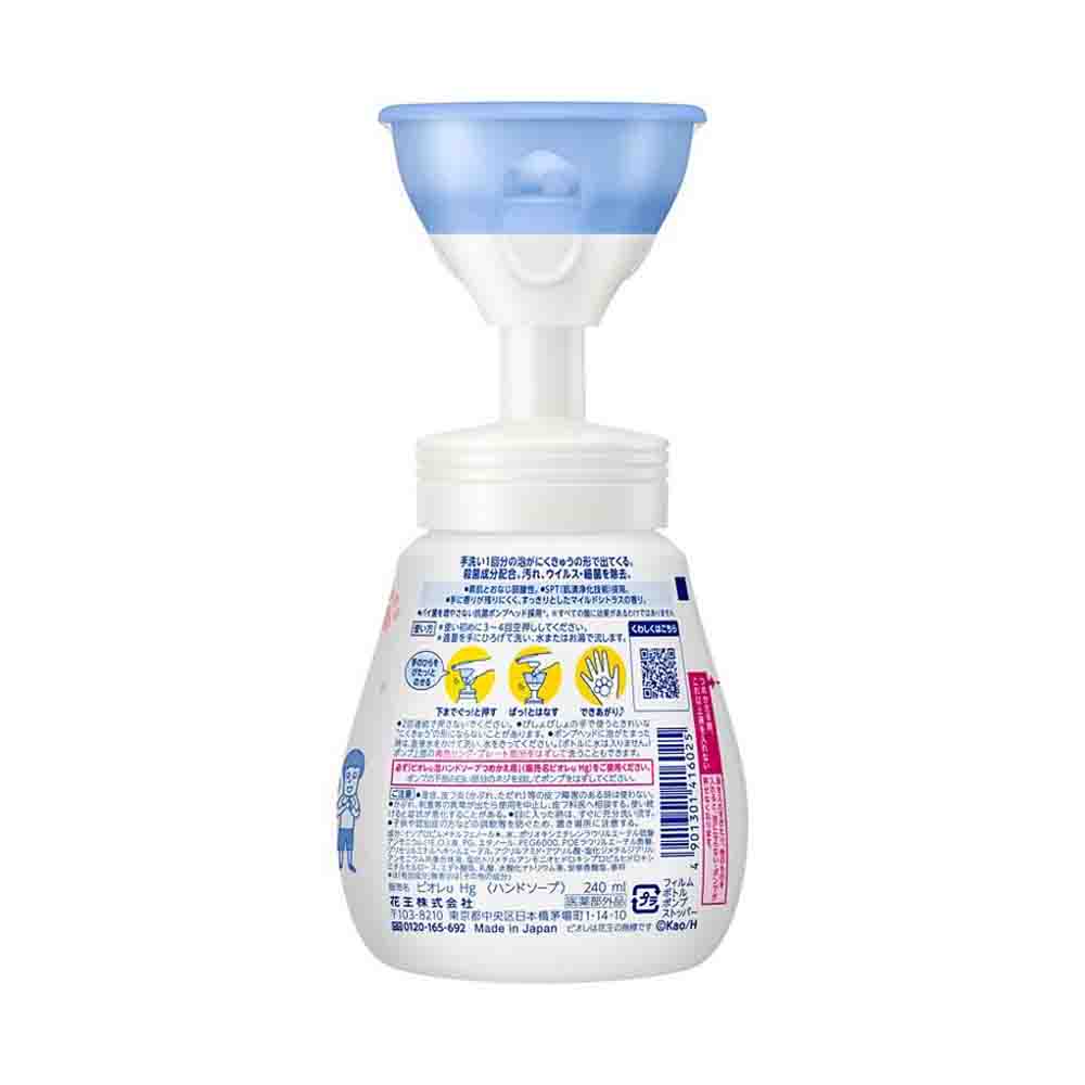 KAO Bioré Foam Stamp Hand Soap (Cat Paw) 240ml - Image 2