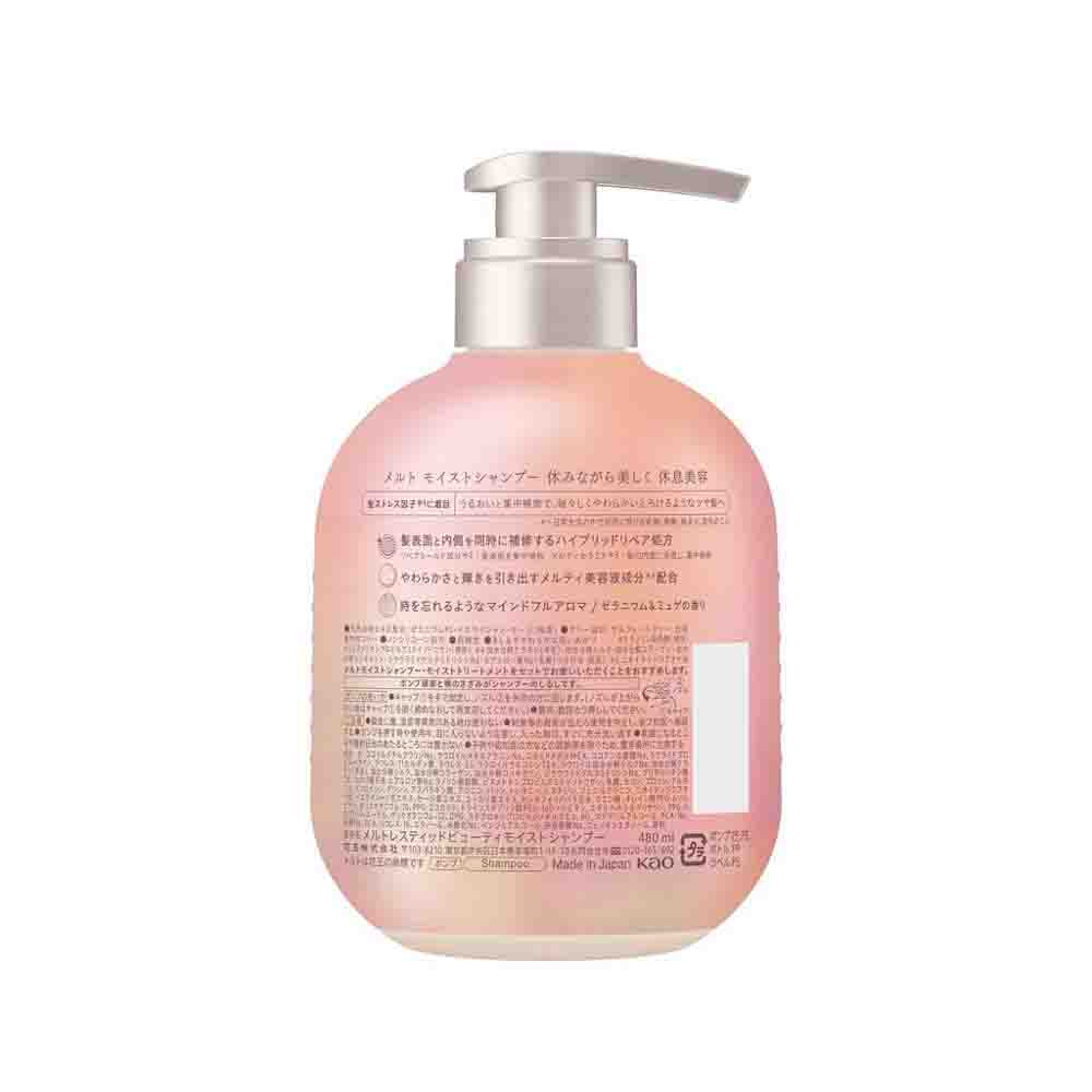 KAO MELT Moist Shampoo 480ml - Image 2