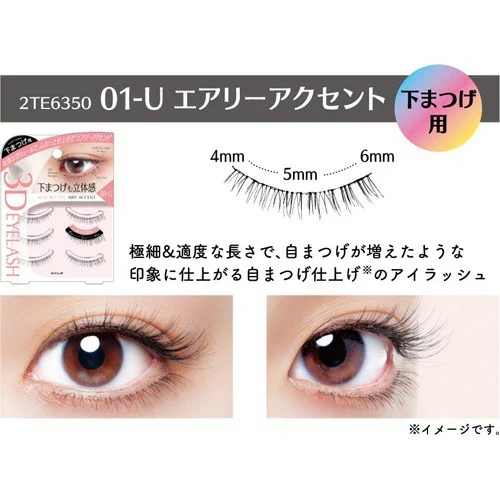 KOJI HONPO 3D Eyes False Eyelashes 09 Clear Accent - Image 2