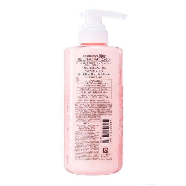 【Old】KOSE Bioliss Botanical Sleek Straight Conditioner 480ml - Image 3