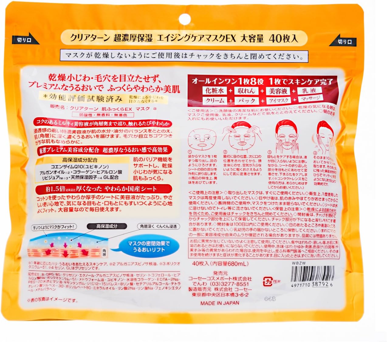 KOSE Clear Turn Super Rich Moisturising Anti-Aging Face Mask - 40 Sheets - Image 2