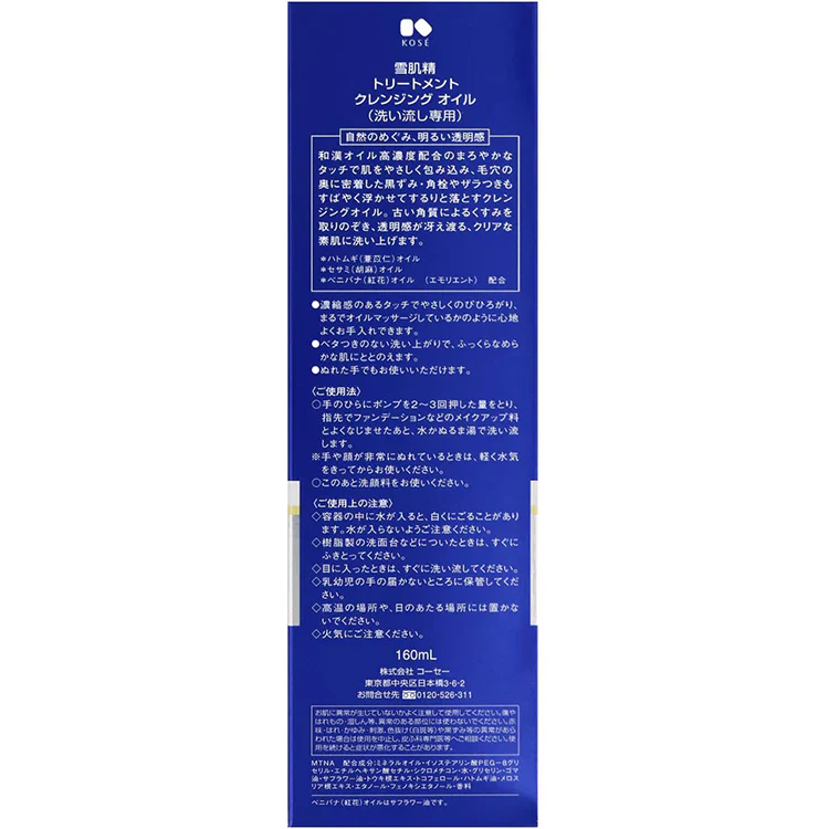KOSE Sekkisei Treatment Cleansing Oil 160ml - Image 3