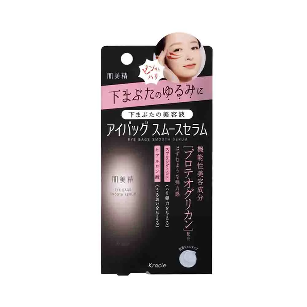 Kracie Hadabisei Eye Bag Smoothing Serum 25g - Image 2