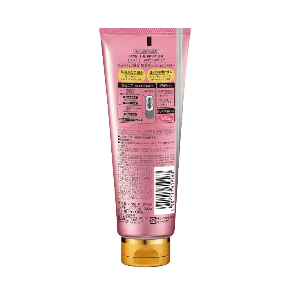 KRACIE Ichikami THE PREMIUM Moisture Mellow Hair Mask 180g - Image 2