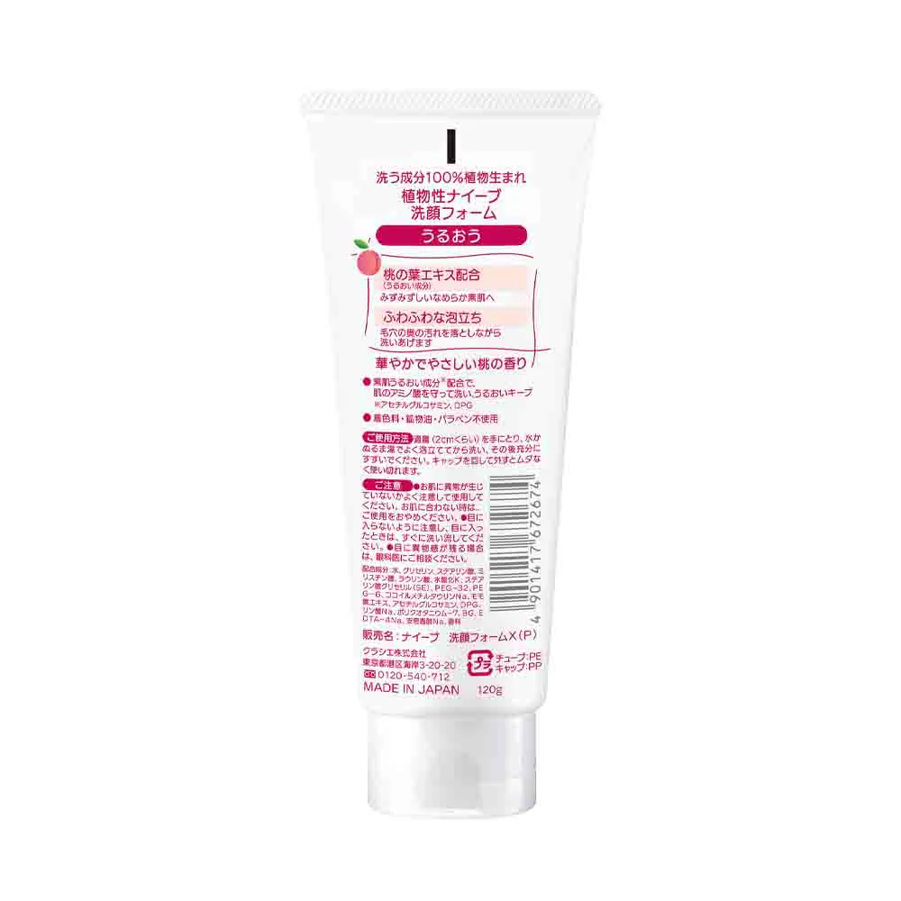 Kracie Naive Moisturizing Face Wash with Peach Extract 120g - Image 5