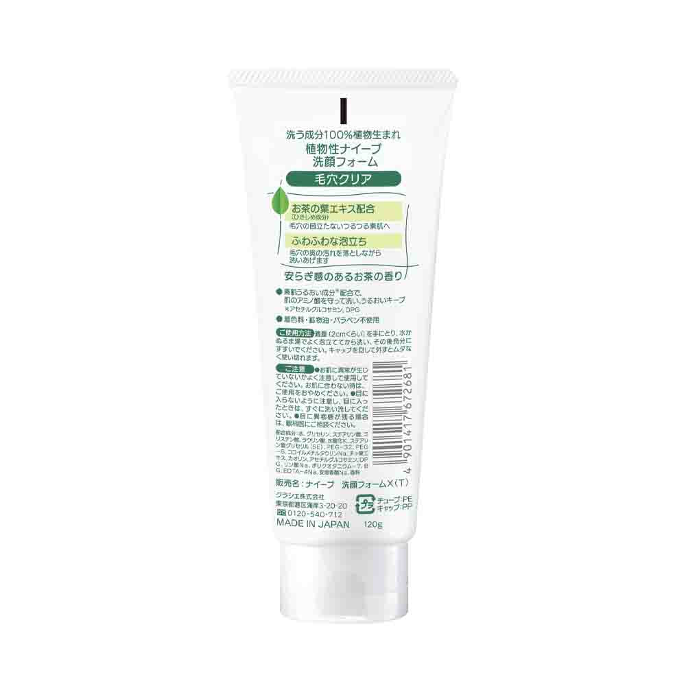 Kracie Naive Pore-Cleansing Face Wash with Green Tea Extract 120g - Image 6