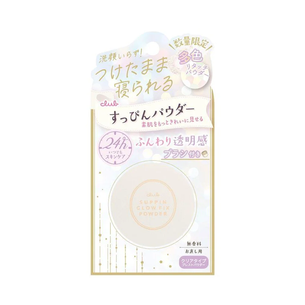 [Limited Edition]CLUB Suppin Glow Fix Powder #Clear Soap - Image 4