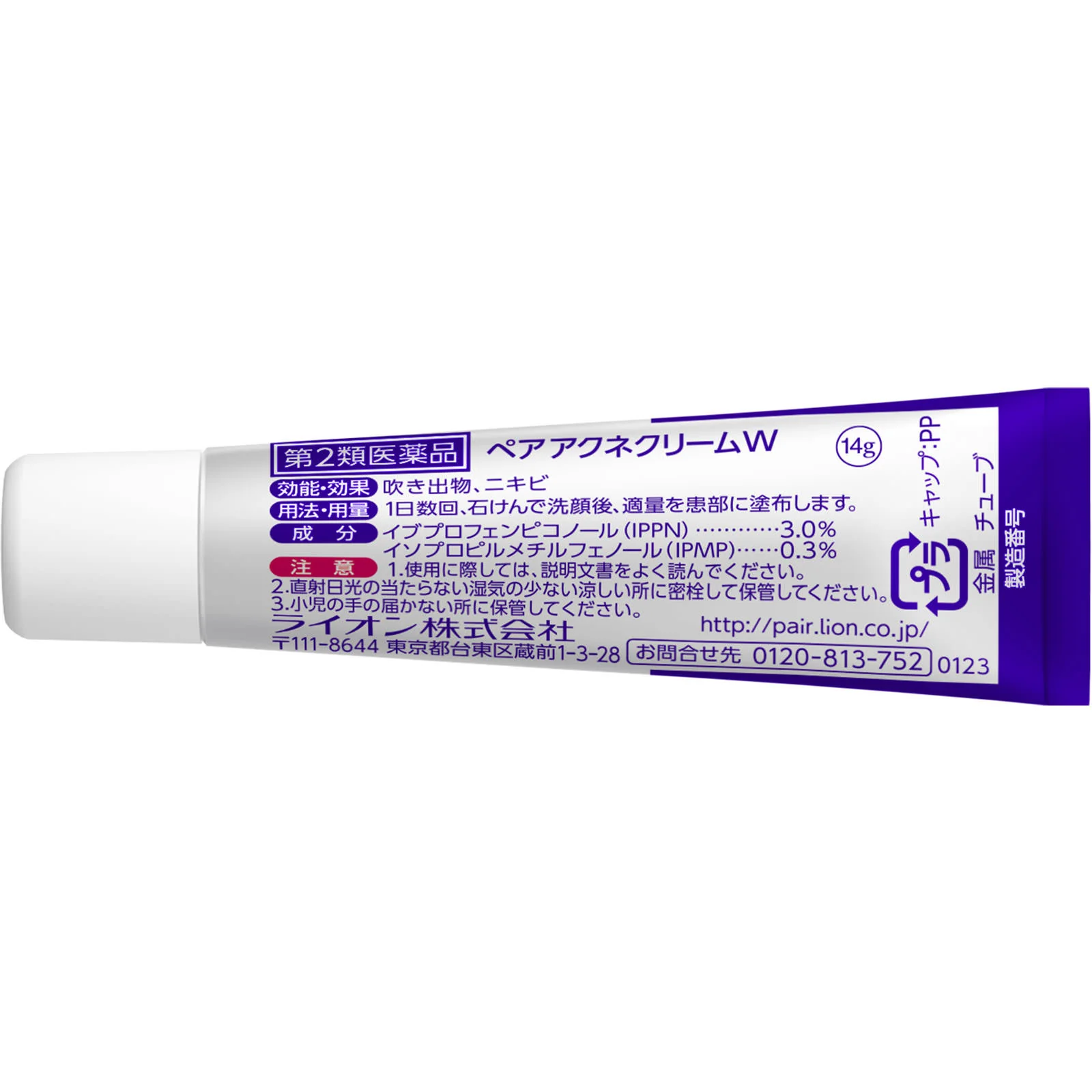 LION Medicated Pair Acne Cream 14g - Image 3
