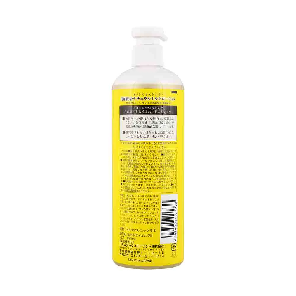 LOSHI Horse Oil Moisturizing Body Lotion 485ml - Image 2