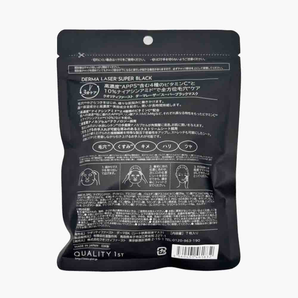 QUALITY 1st Derma Laser Super Black Mask 7 Sheets - Image 2