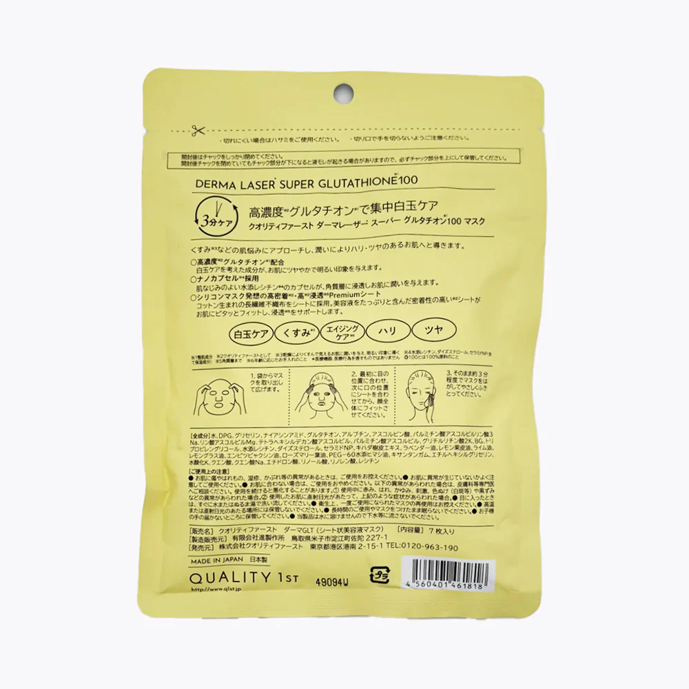 QUALITY 1ST Derma Laser Super Glutathione 100 7 sheets - Image 2