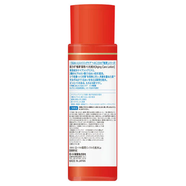 ROHTO Hada Labo Gokujyun Medicated Aging Care Firming Lotion 170ml - Image 2