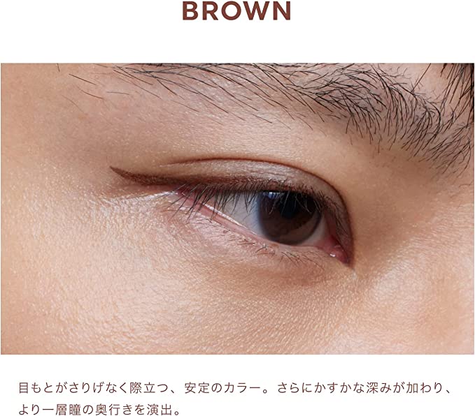 UZU Flowfushi Eye Opening Liquid Eyeliner Brown – Japanese Waterproof Eyeliner (UK Stock) - Image 3